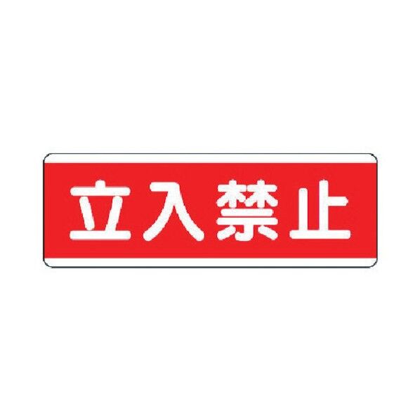短冊型標識(横型) エコユニボード