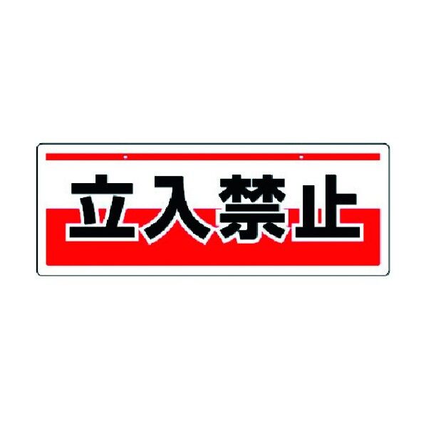 チェーン吊り下げ標識 エコユニボード