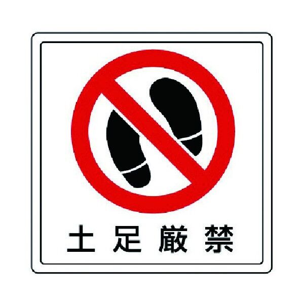 床貼用ステッカー PVCステッカー