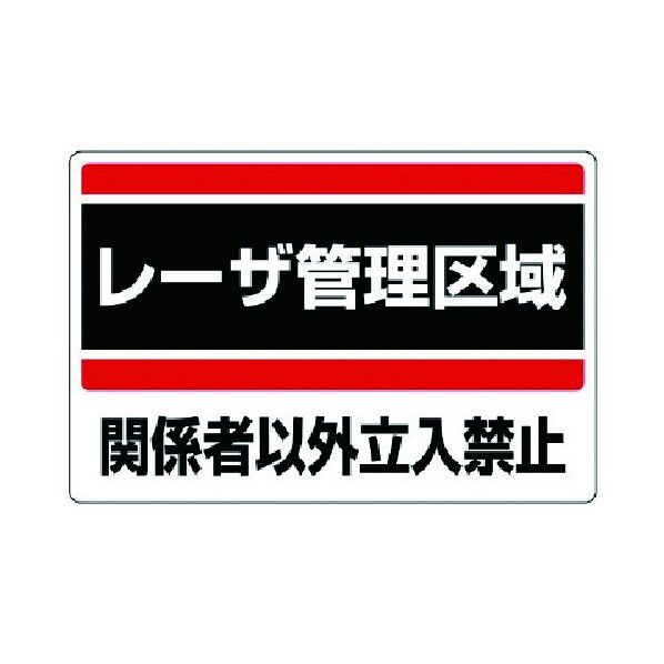 レーザ標識 エコユニボード