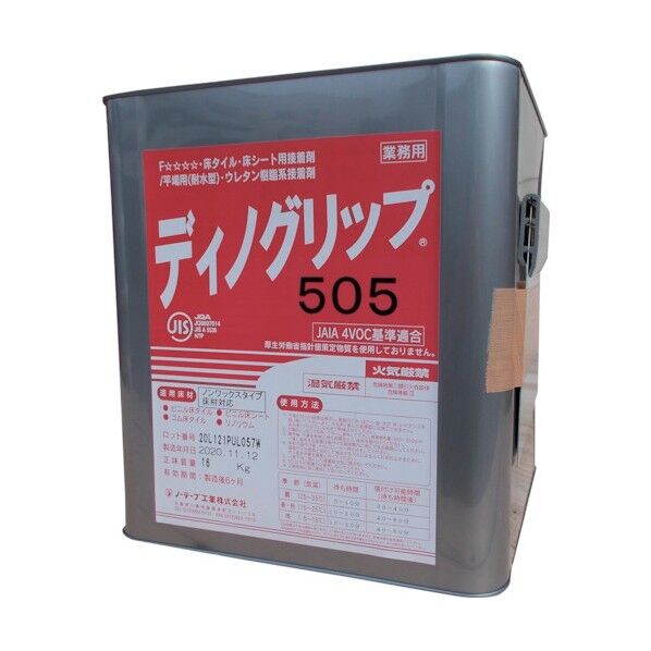 ディノグリップ505(16kg) 8224050 1点