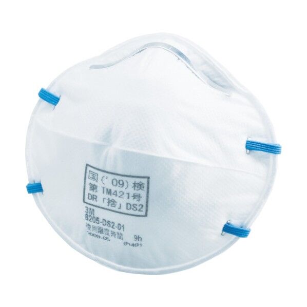 使い捨て式防じんマスク 8205-DS2