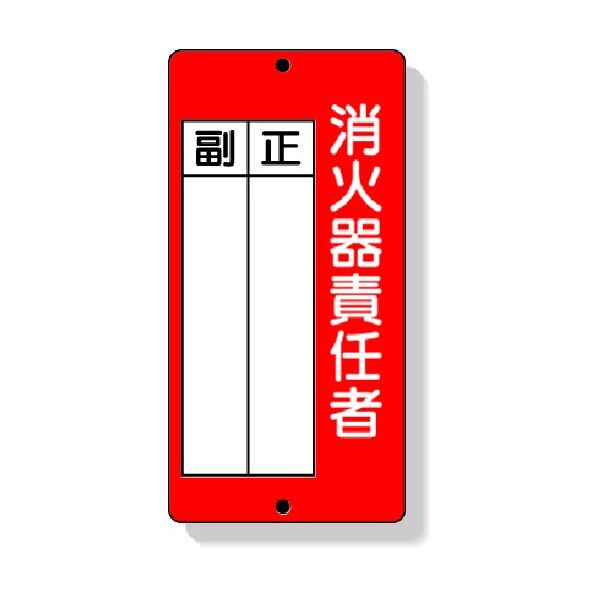 消防標識指名標識