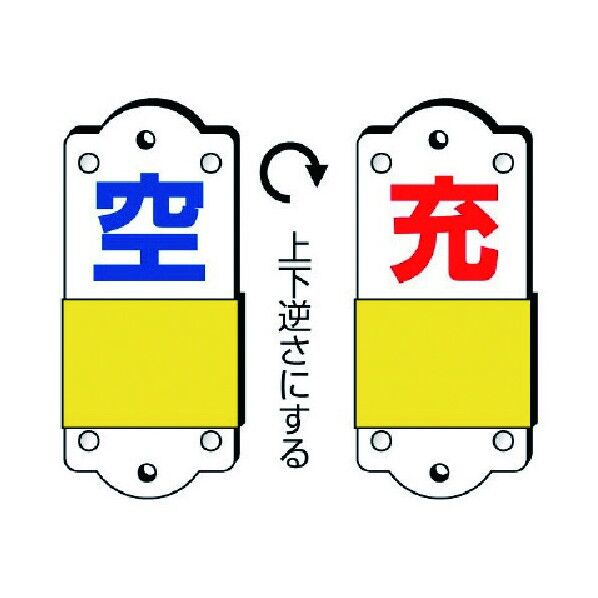 スライダー式表示板