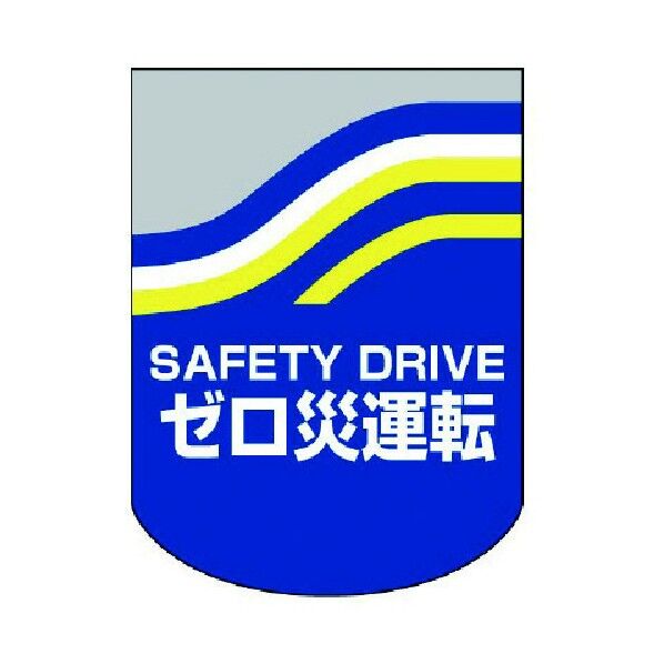 ベルセード製胸章