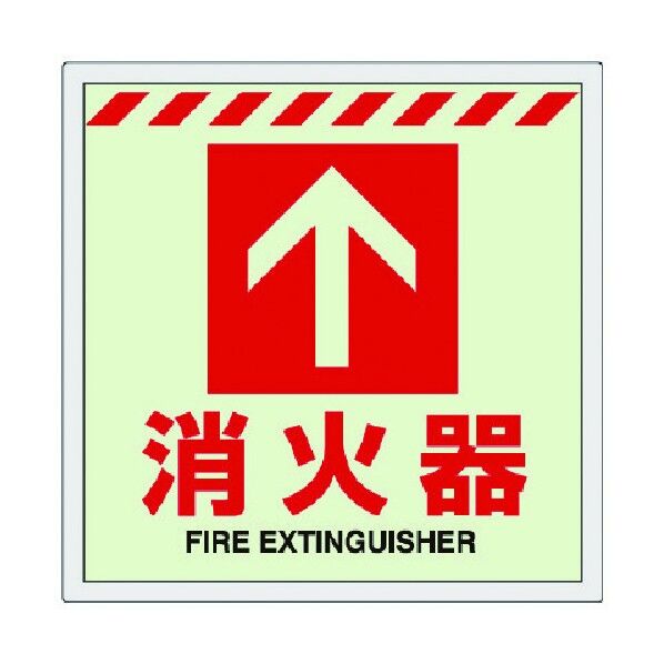 床貼ステッカー消火器