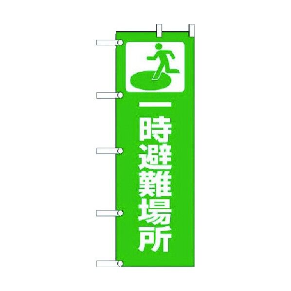 のぼり旗