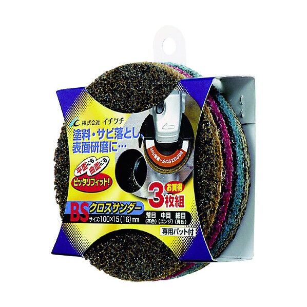 BSクロスサンダー3枚組+専用パット