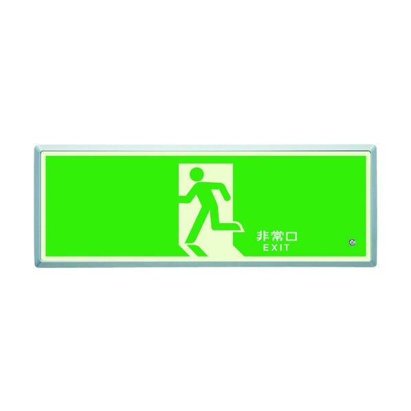 高輝度蓄光式誘導標識