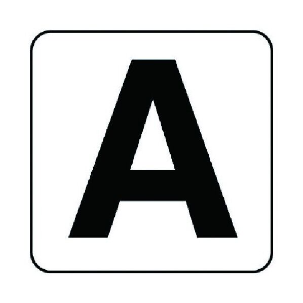 アルファベット表示ステッカー