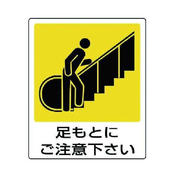 ピクトサイン(屋内案内用)