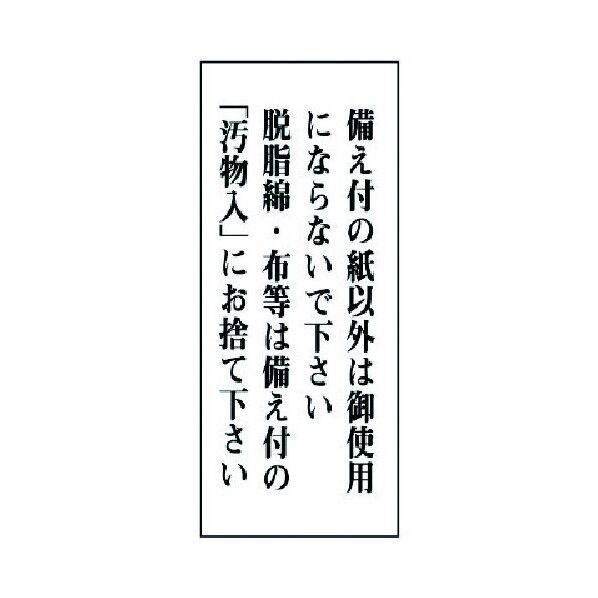 一般表示板 アクリル白板