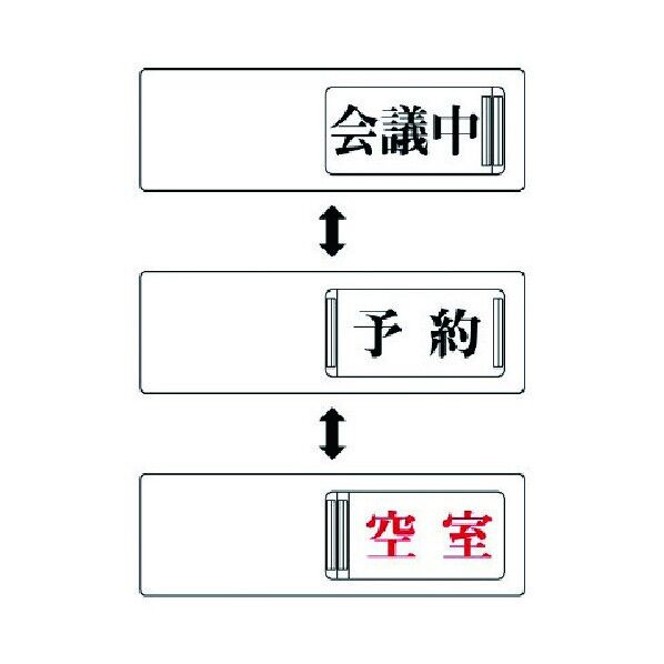 3WAY表示板 アクリル板