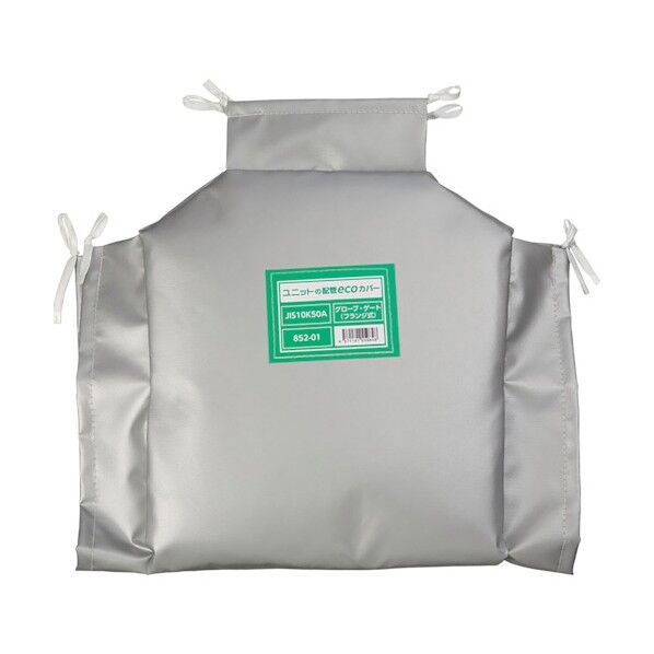 配管ecoカバーグローブ・ゲート50A 852-01 1点