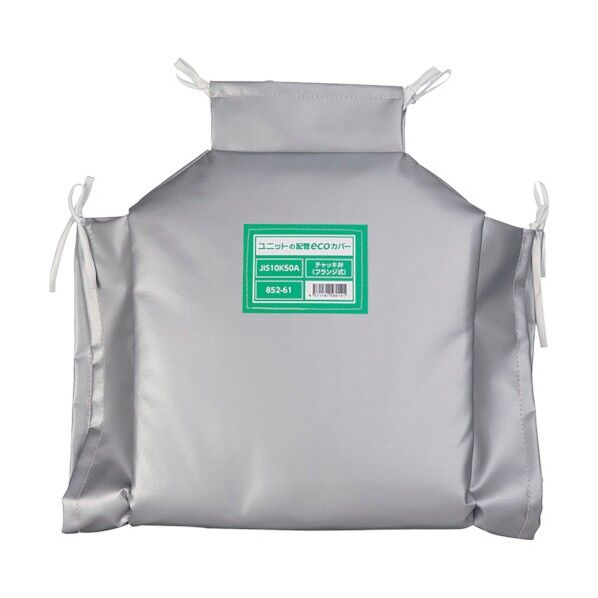 配管ecoカバーチャッキ弁50A 852-61 1点