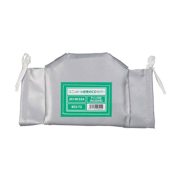ユニット 配管ecoカバーチャッキ弁(ネジ)32A 852-73 1点...