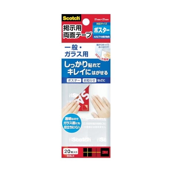 掲示用テープ 859LN 便利グッズ(文具・OA機器) 859LN 1個