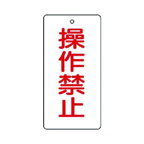 バルブ開閉表示板
