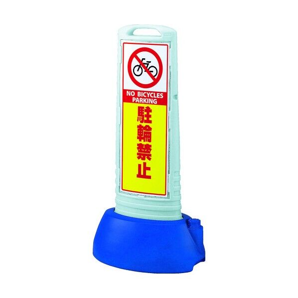 標示スタンド サインキューブ スリム