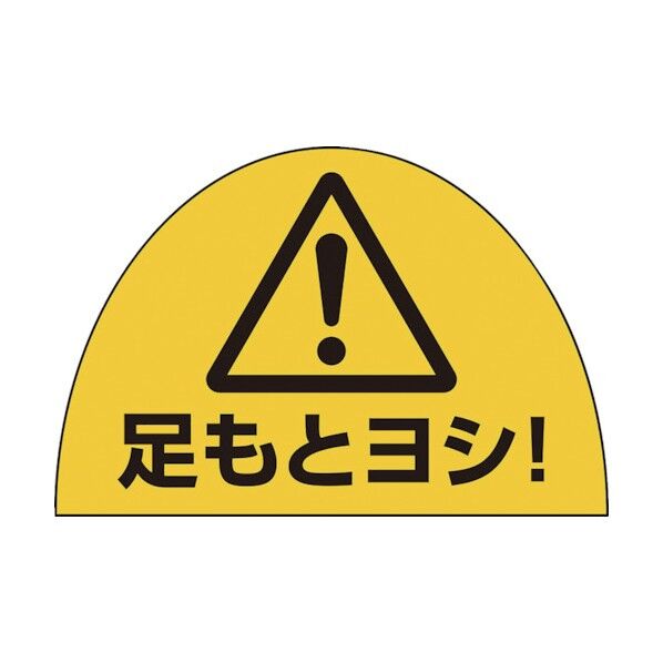 ユニピタ 安全靴用ステ足元ヨシ 873-12 10枚
