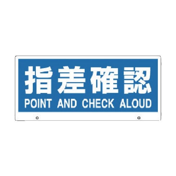 トークナビ2表示板指差確認 881-97 1