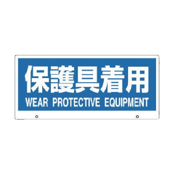 トークナビ2表示板保護具着用 881-98 1