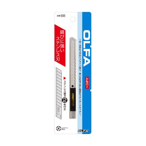 オルファ シルバー替刃2枚付き 8B 1点