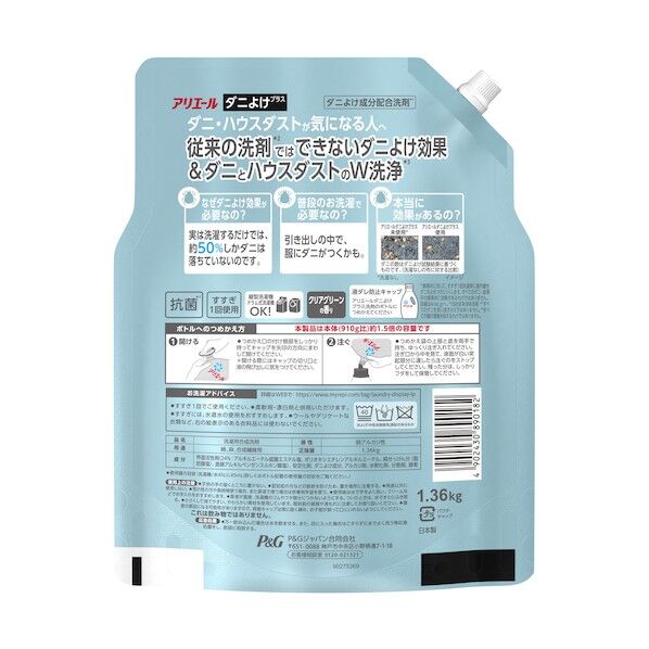P&Gジャパン アリエール 洗濯洗剤 ダニよけプラスの通販｜即日出荷19万