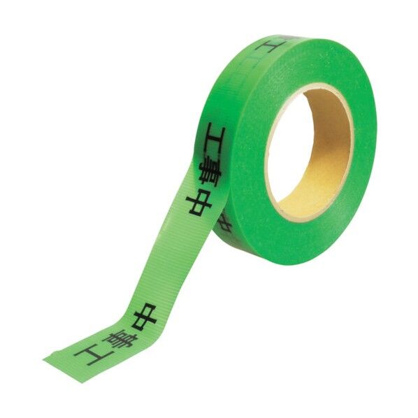 作業表示テープ