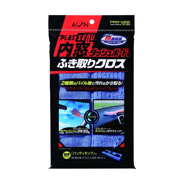 AION 内窓・ダッシュボード用ふき取りクロス