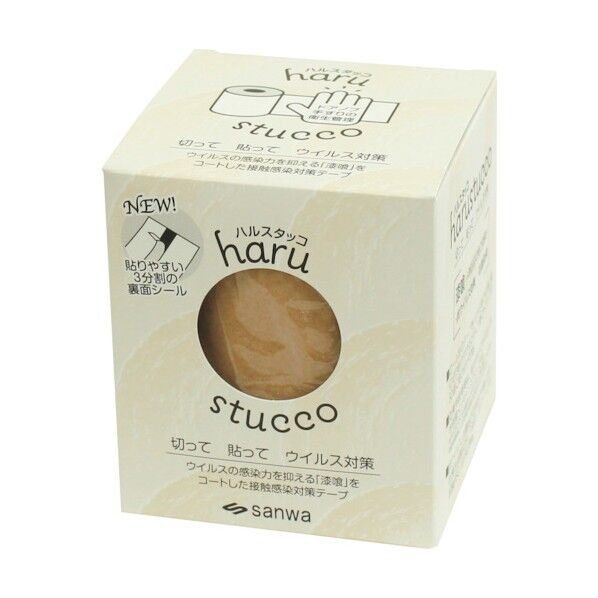 接触感染対策テープ ハルスタッコ