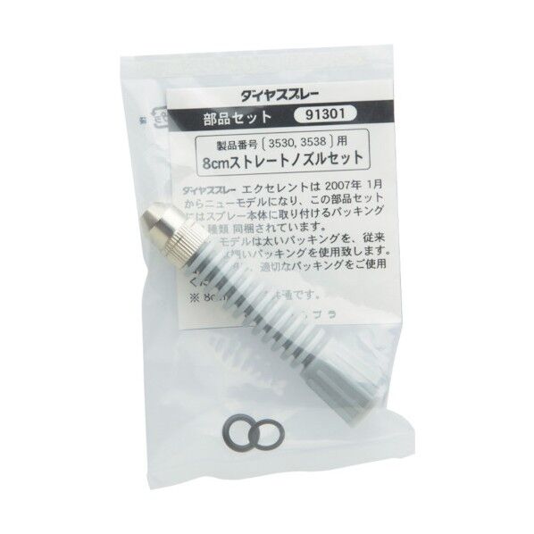 ノズルパイプセット