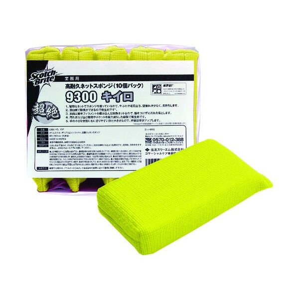 高耐久ネットスポンジ(スコッチブライト(TM)) 黄 JTWD101 10個