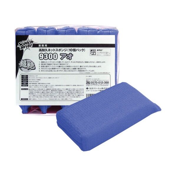 高耐久ネットスポンジ(スコッチブライト(TM)) 青 JTWD103 10個