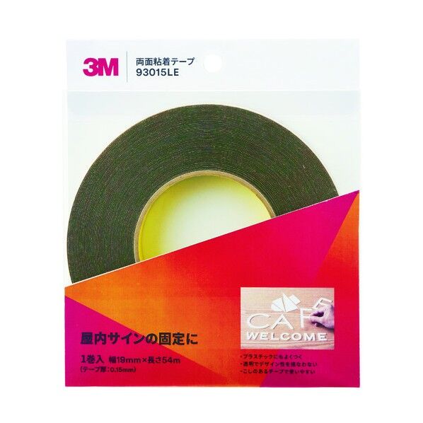 両面粘着テープ(強粘着多用途)