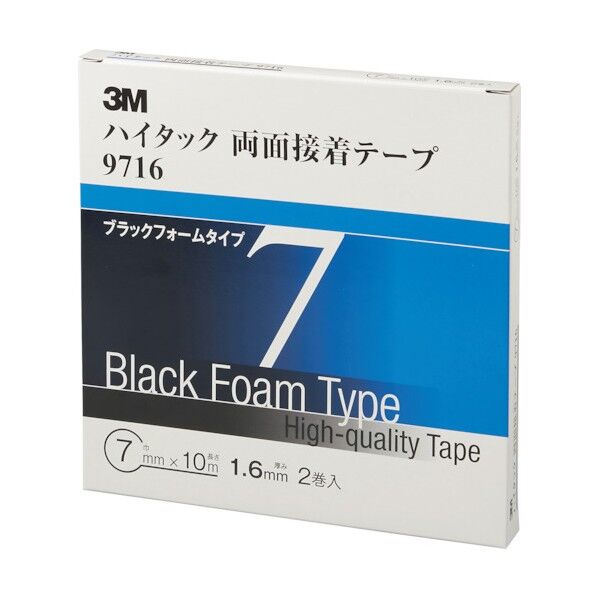 ハイタック両面接着テープ 2巻入タイプ