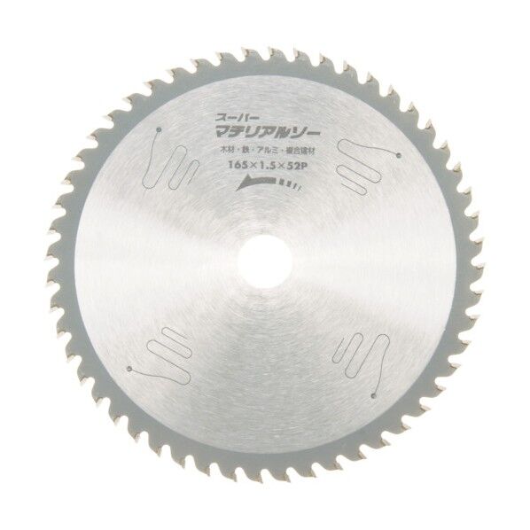 スーパーマテリアルソー(木材・鉄鋼用)