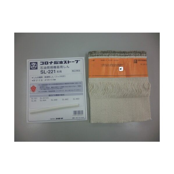 石油ストーブ用替芯