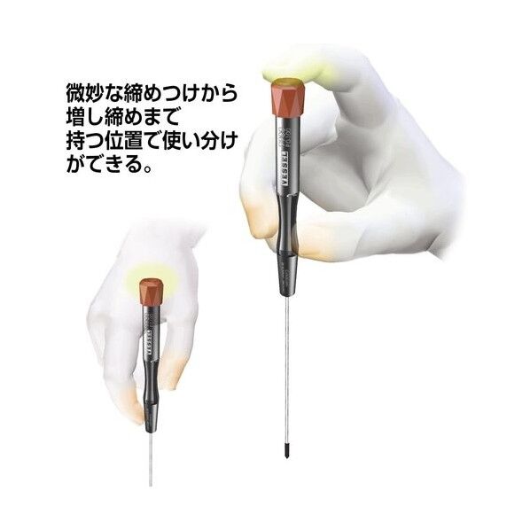 ベッセル マイクロドライバー -2.5×75 9900 1点