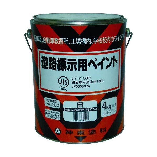 道路標示用ペイント