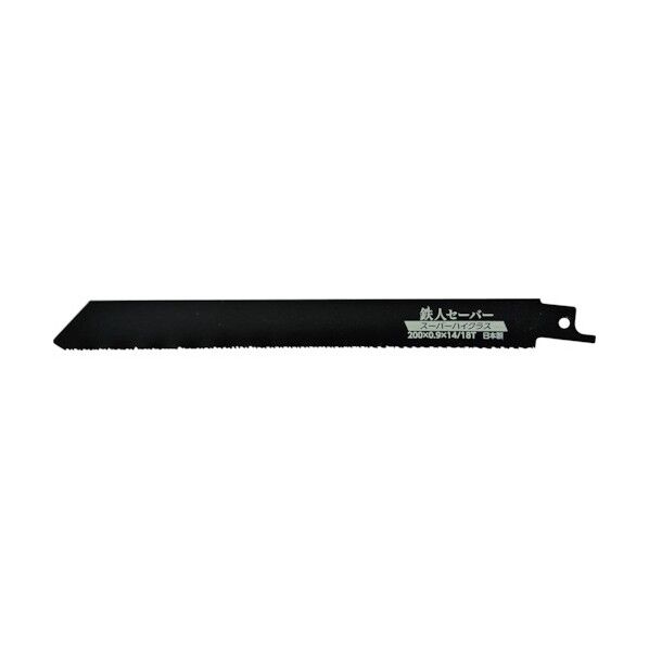 セーバーソー 鉄人セーバー スーパーハイクラス 200mm 14/18山 99567 5点