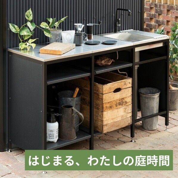 ユニソン ガーデンシンク フレイム シンク固定設置セットの通販｜即日