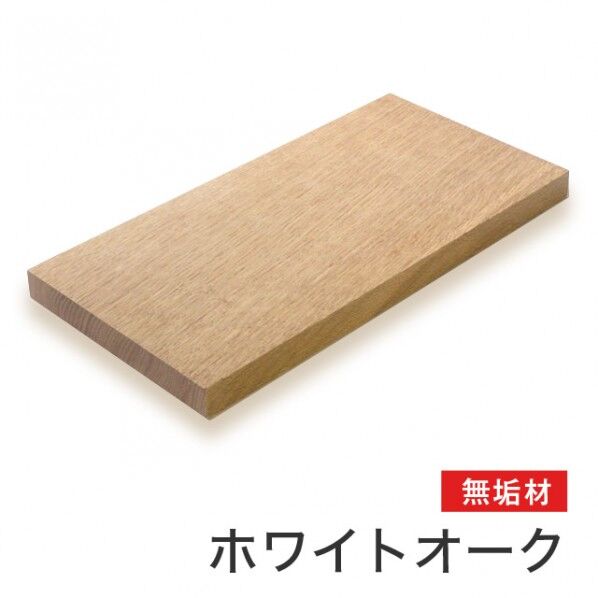 マルトク ホワイトオーク無垢材 35×200×1000mm m002 1枚