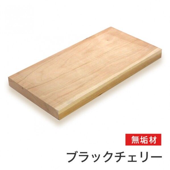 ブラックチェリー無垢材(サイズ:20×100×500mm) 0.5kg 20×100×500mm m004 1枚