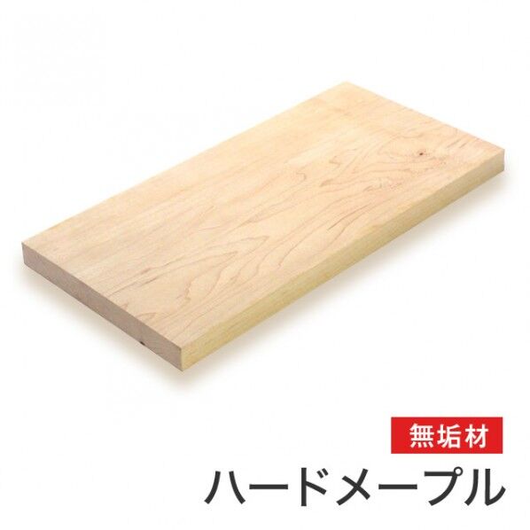 ハードメープル無垢材(サイズ:30×100×500mm) 30×100×500mm m006 1枚