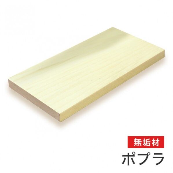 ポプラ無垢材(サイズ:20×200×500mm) 20×200×500mm m007 1枚