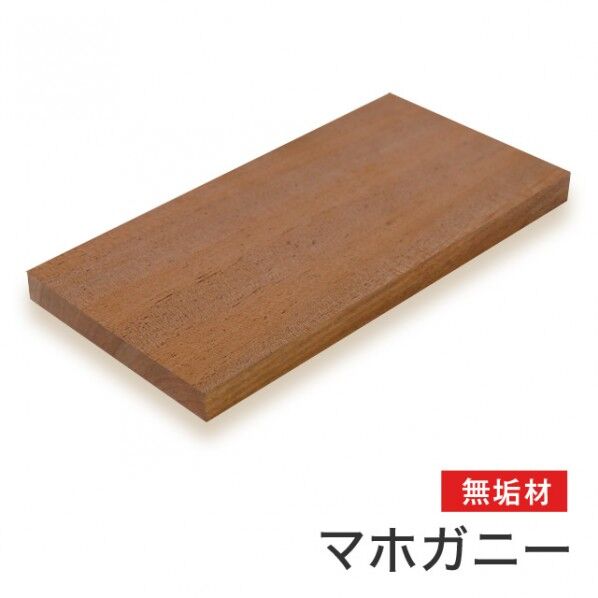 マルトク マホガニー無垢材 20×200×1000mm m009 1枚