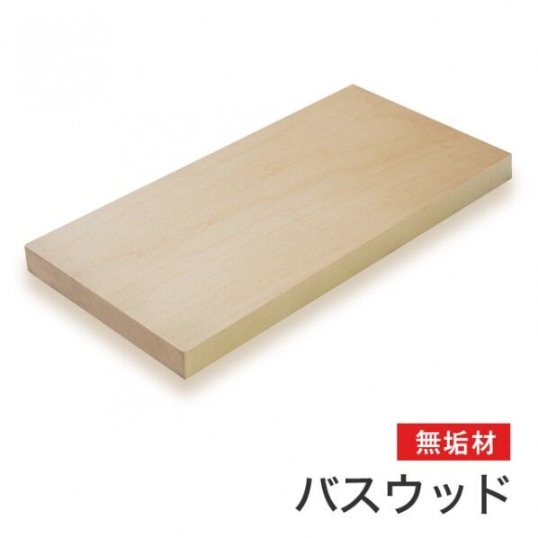 シナ(バスウッド)無垢材(サイズ:25×100×500mm) 25×100×500mm m010 1枚