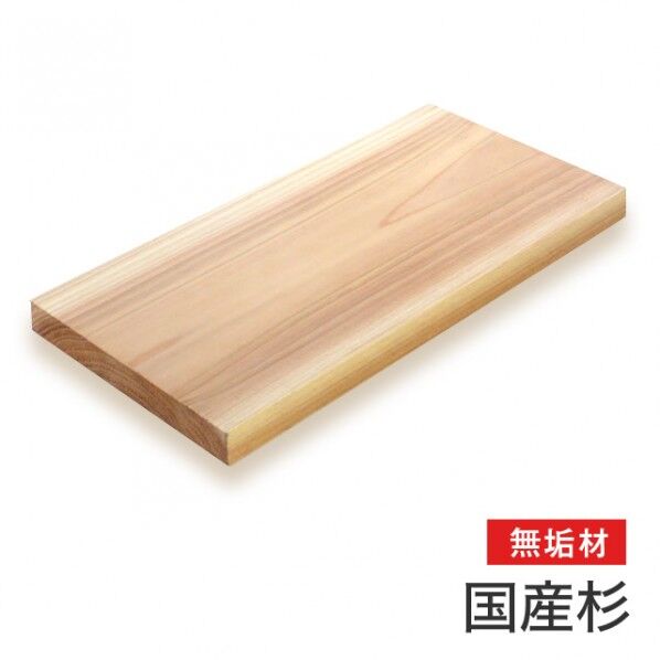 【国産材】杉(無節)無垢材(サイズ:20×200×1000mm)