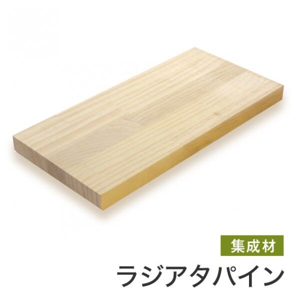 マルトク ラジアタパイン集成材(サイズ:30×500×500mm) 30×500×500mm s005 1枚